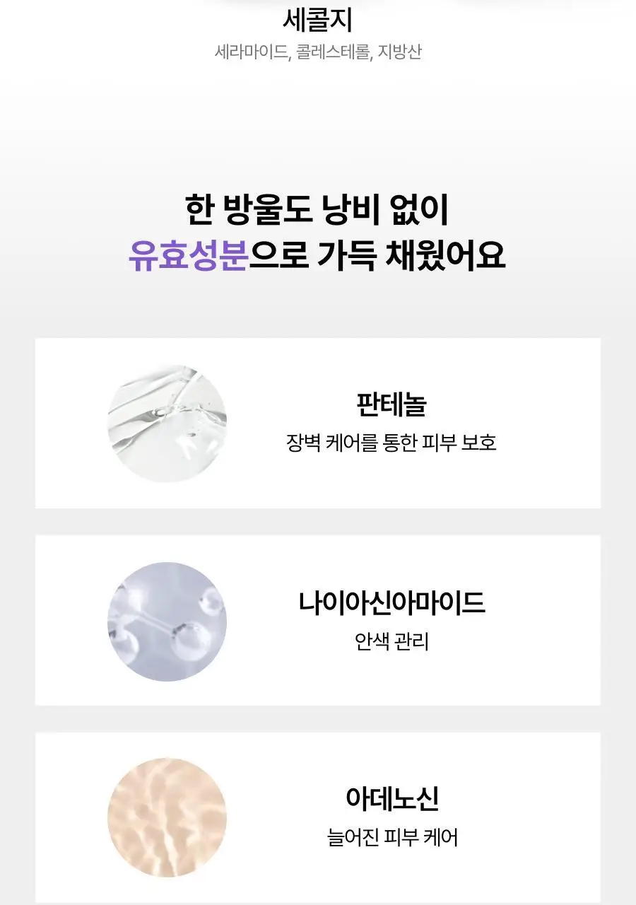 [NEW단독기획/청담샵미스트] 톰 콜라겐 앰플 미스트 73.8ml 기획 (+30ml 미니어처) 상세페이지 58